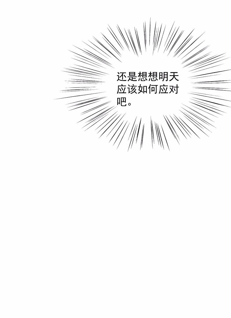 惹上首席总裁千金归来韩漫全集-他果然不介意无删减无遮挡章节图片 