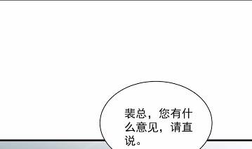 惹上首席总裁千金归来韩漫全集-他果然不介意无删减无遮挡章节图片 