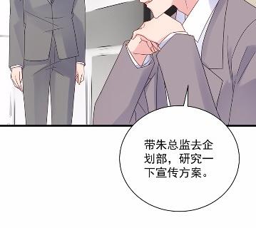 惹上首席总裁千金归来韩漫全集-他果然不介意无删减无遮挡章节图片 