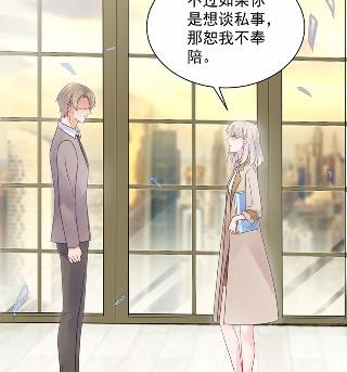 惹上首席总裁千金归来韩漫全集-他果然不介意无删减无遮挡章节图片 