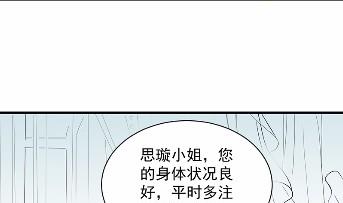 惹上首席总裁千金归来韩漫全集-他果然不介意无删减无遮挡章节图片 