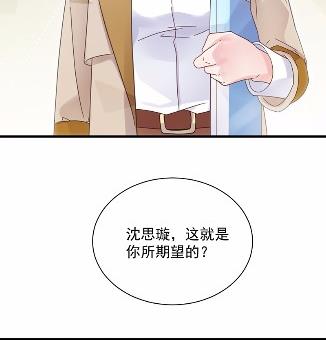 惹上首席总裁千金归来韩漫全集-他果然不介意无删减无遮挡章节图片 