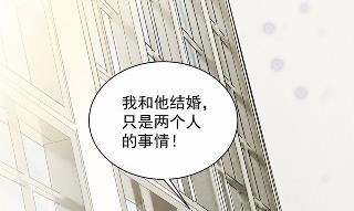 惹上首席总裁千金归来韩漫全集-他果然不介意无删减无遮挡章节图片 