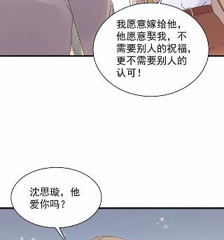 惹上首席总裁千金归来韩漫全集-他果然不介意无删减无遮挡章节图片 