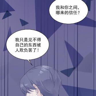 惹上首席总裁千金归来韩漫全集-不要再纠缠我无删减无遮挡章节图片 