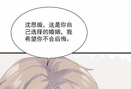 惹上首席总裁千金归来韩漫全集-不要再纠缠我无删减无遮挡章节图片 