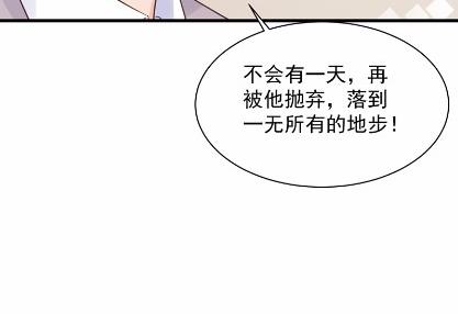 惹上首席总裁千金归来韩漫全集-不要再纠缠我无删减无遮挡章节图片 