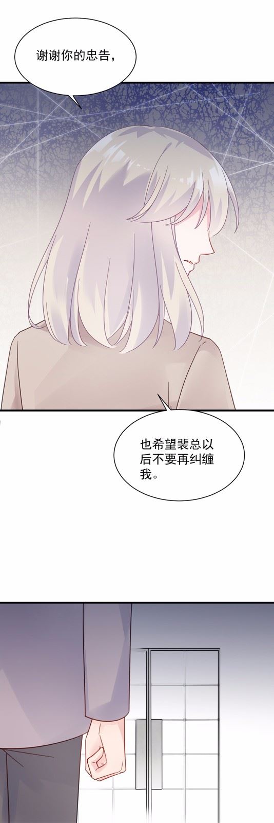 惹上首席总裁千金归来韩漫全集-不要再纠缠我无删减无遮挡章节图片 
