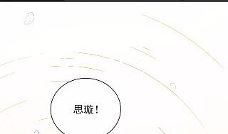 惹上首席总裁千金归来韩漫全集-不要再纠缠我无删减无遮挡章节图片 