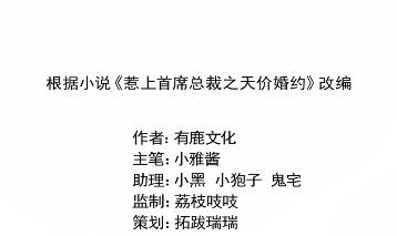 惹上首席总裁千金归来韩漫全集-不要再纠缠我无删减无遮挡章节图片 