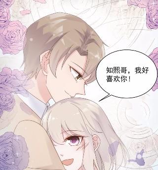 惹上首席总裁千金归来韩漫全集-不要再纠缠我无删减无遮挡章节图片 