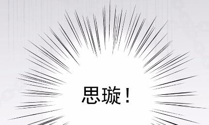惹上首席总裁千金归来韩漫全集-不要再纠缠我无删减无遮挡章节图片 