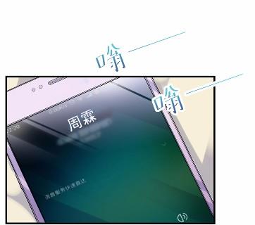 惹上首席总裁千金归来韩漫全集-不要再纠缠我无删减无遮挡章节图片 