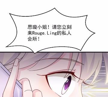 惹上首席总裁千金归来韩漫全集-不要再纠缠我无删减无遮挡章节图片 