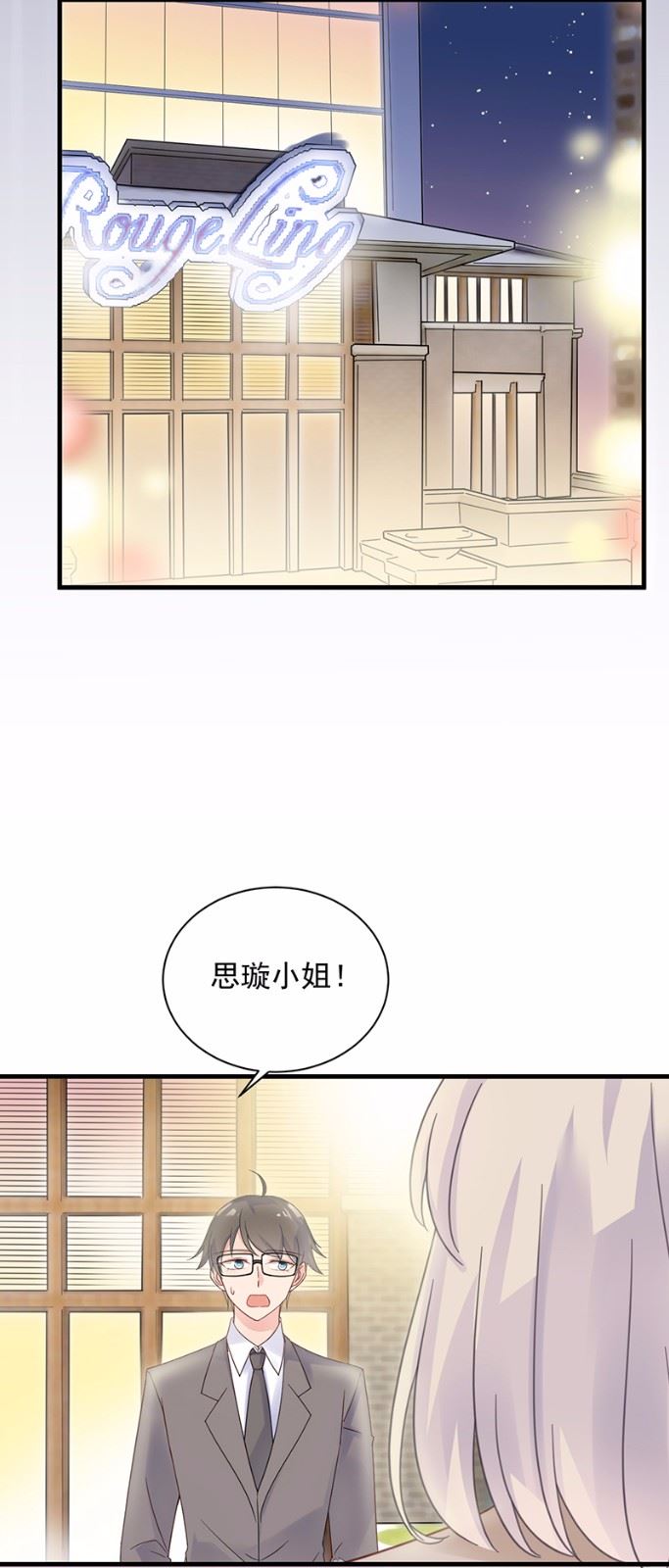 惹上首席总裁千金归来韩漫全集-不要再纠缠我无删减无遮挡章节图片 