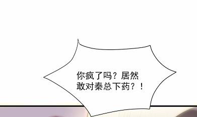惹上首席总裁千金归来韩漫全集-不要再纠缠我无删减无遮挡章节图片 