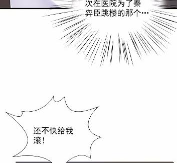 惹上首席总裁千金归来韩漫全集-不要再纠缠我无删减无遮挡章节图片 