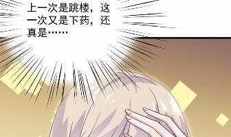 惹上首席总裁千金归来韩漫全集-不要再纠缠我无删减无遮挡章节图片 