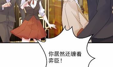 惹上首席总裁千金归来韩漫全集-当我的挡箭牌无删减无遮挡章节图片 