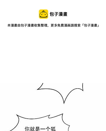 惹上首席总裁千金归来韩漫全集-当我的挡箭牌无删减无遮挡章节图片 
