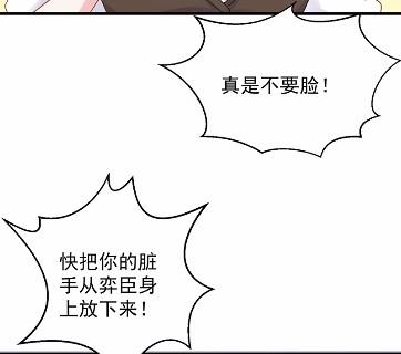 惹上首席总裁千金归来韩漫全集-当我的挡箭牌无删减无遮挡章节图片 