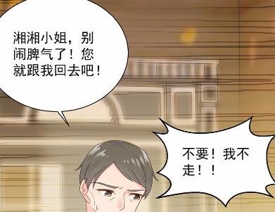 惹上首席总裁千金归来韩漫全集-当我的挡箭牌无删减无遮挡章节图片 