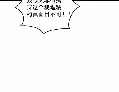 惹上首席总裁千金归来韩漫全集-当我的挡箭牌无删减无遮挡章节图片 