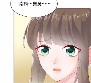 惹上首席总裁千金归来韩漫全集-当我的挡箭牌无删减无遮挡章节图片 