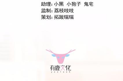 惹上首席总裁千金归来韩漫全集-当我的挡箭牌无删减无遮挡章节图片 