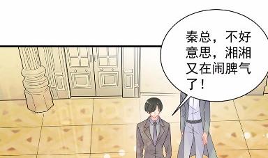 惹上首席总裁千金归来韩漫全集-当我的挡箭牌无删减无遮挡章节图片 