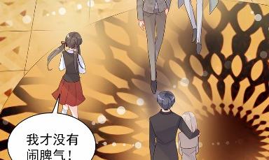 惹上首席总裁千金归来韩漫全集-当我的挡箭牌无删减无遮挡章节图片 