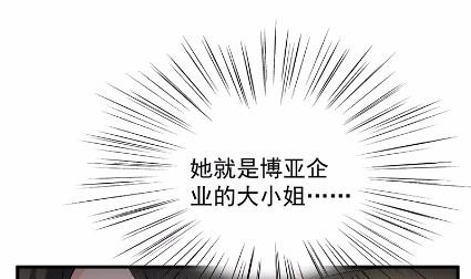 惹上首席总裁千金归来韩漫全集-当我的挡箭牌无删减无遮挡章节图片 