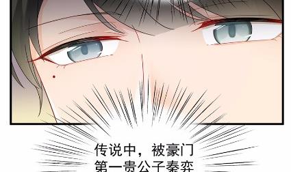 惹上首席总裁千金归来韩漫全集-当我的挡箭牌无删减无遮挡章节图片 