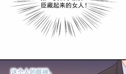 惹上首席总裁千金归来韩漫全集-当我的挡箭牌无删减无遮挡章节图片 