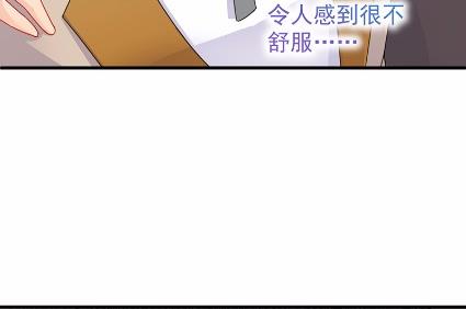 惹上首席总裁千金归来韩漫全集-当我的挡箭牌无删减无遮挡章节图片 