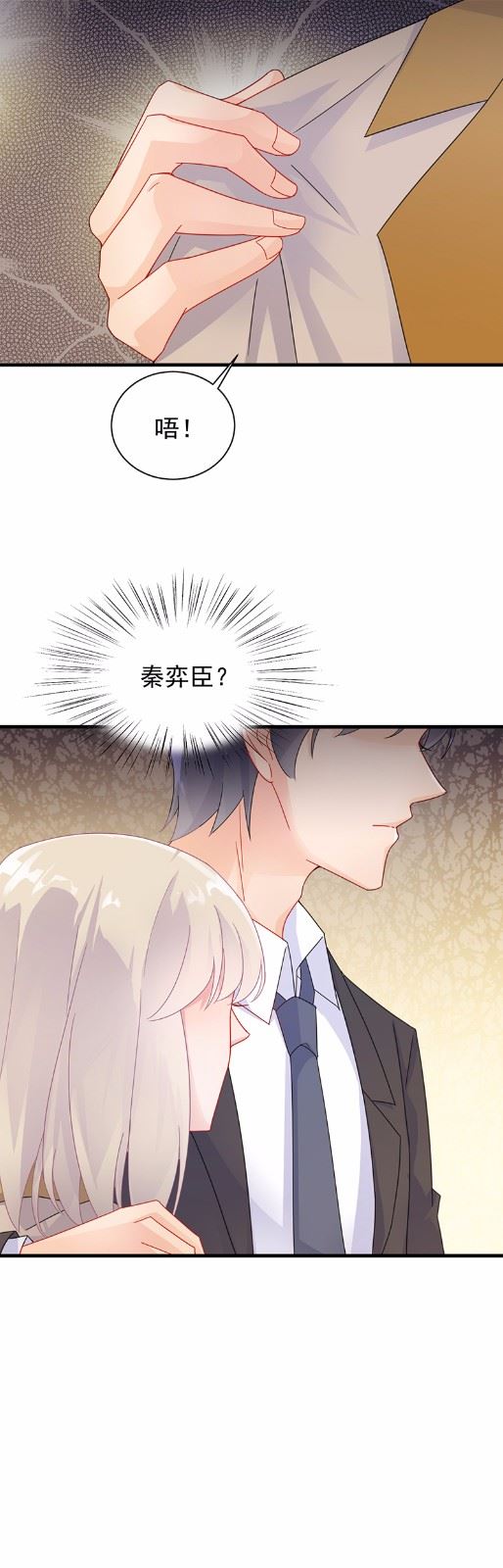 惹上首席总裁千金归来韩漫全集-当我的挡箭牌无删减无遮挡章节图片 