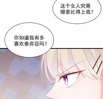 惹上首席总裁千金归来韩漫全集-当我的挡箭牌无删减无遮挡章节图片 