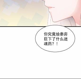 惹上首席总裁千金归来韩漫全集-当我的挡箭牌无删减无遮挡章节图片 