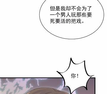 惹上首席总裁千金归来韩漫全集-当我的挡箭牌无删减无遮挡章节图片 
