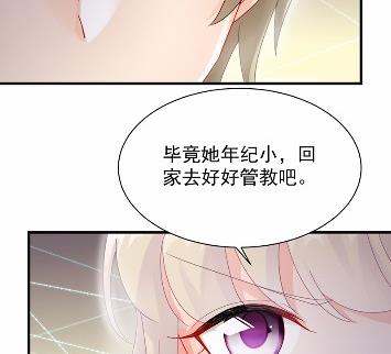 惹上首席总裁千金归来韩漫全集-当我的挡箭牌无删减无遮挡章节图片 