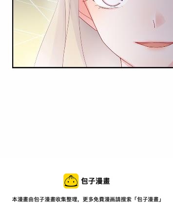 惹上首席总裁千金归来韩漫全集-当我的挡箭牌无删减无遮挡章节图片 
