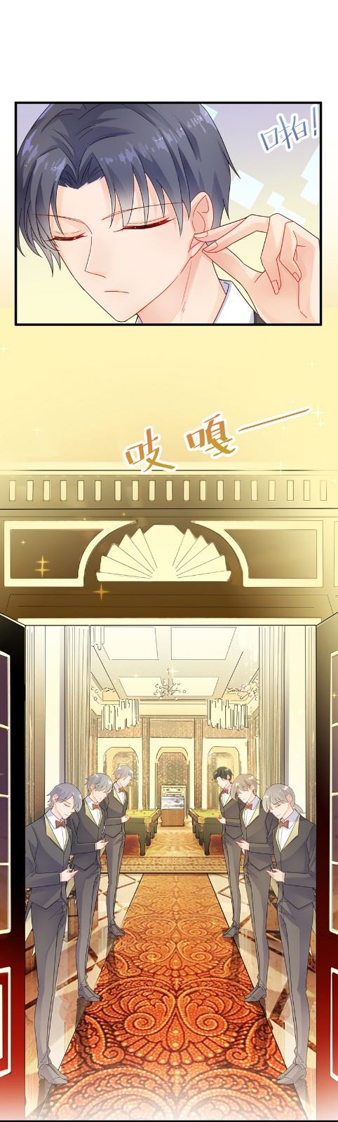 惹上首席总裁千金归来韩漫全集-有点意思无删减无遮挡章节图片 