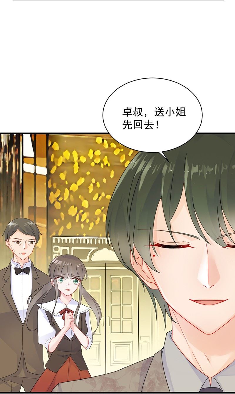 惹上首席总裁千金归来韩漫全集-有点意思无删减无遮挡章节图片 