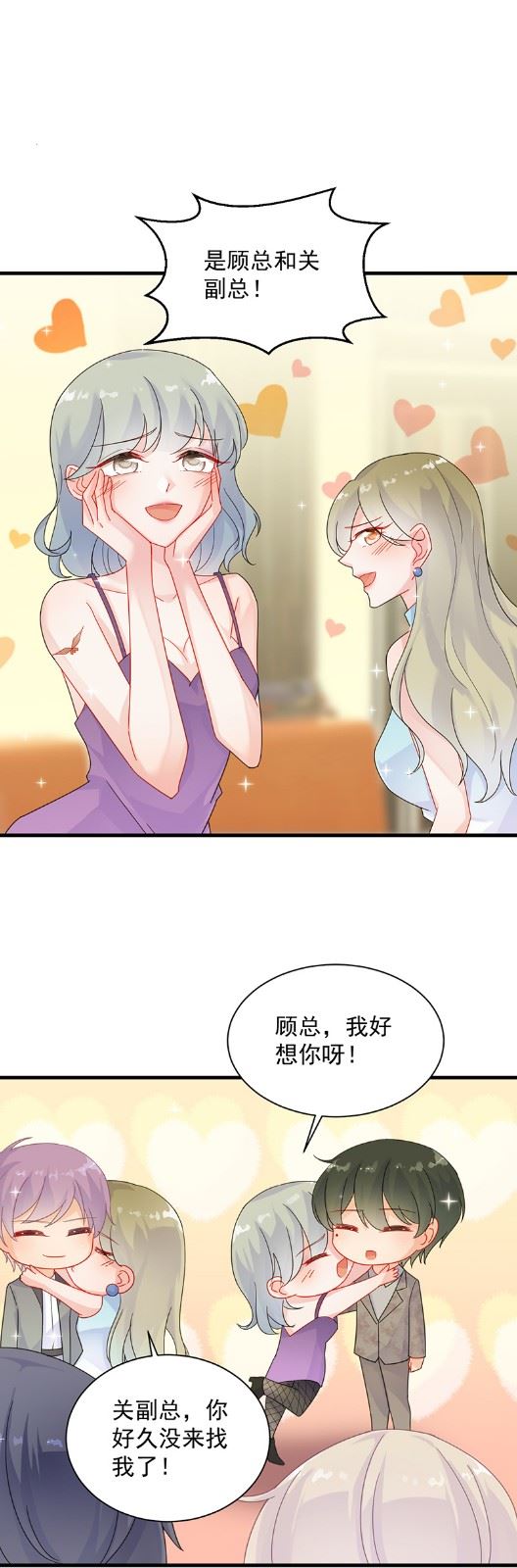 惹上首席总裁千金归来韩漫全集-有点意思无删减无遮挡章节图片 
