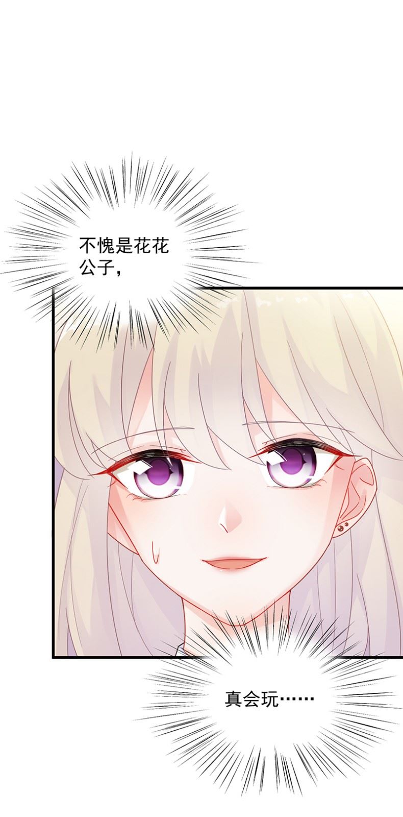 惹上首席总裁千金归来韩漫全集-有点意思无删减无遮挡章节图片 