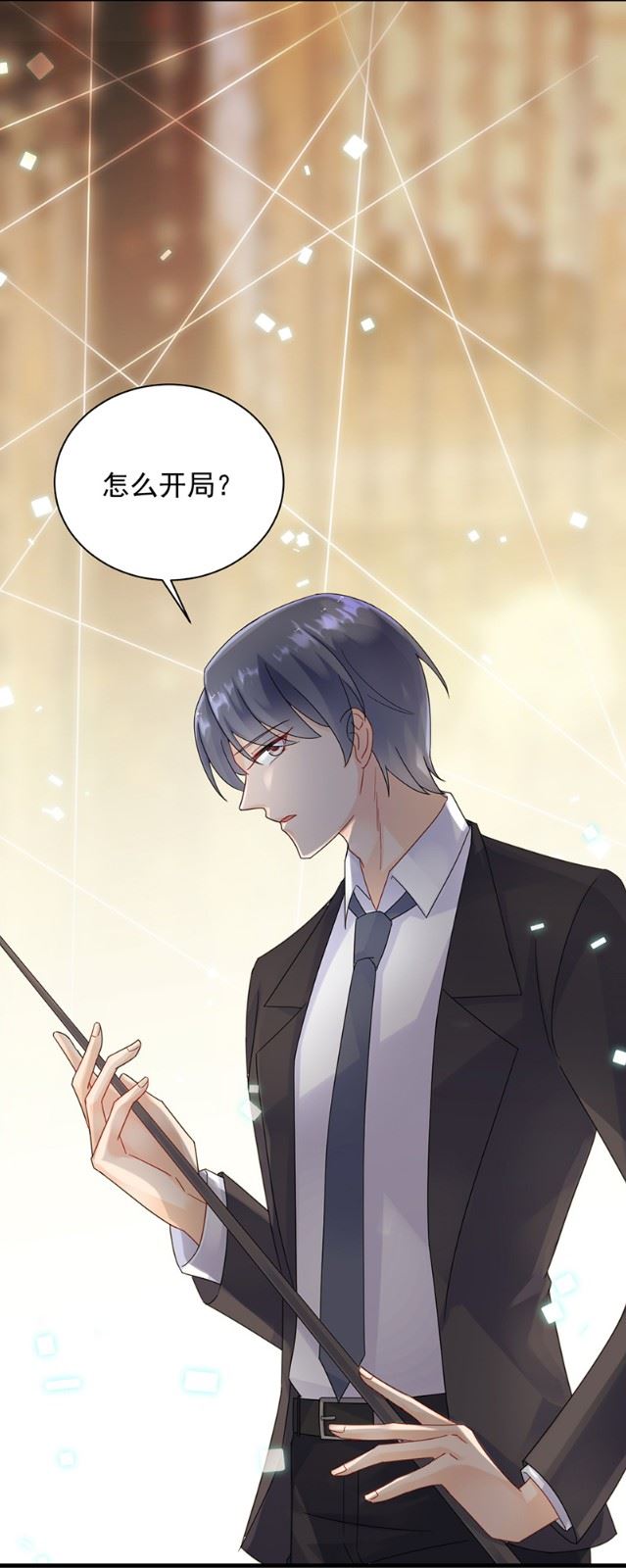 惹上首席总裁千金归来韩漫全集-有点意思无删减无遮挡章节图片 