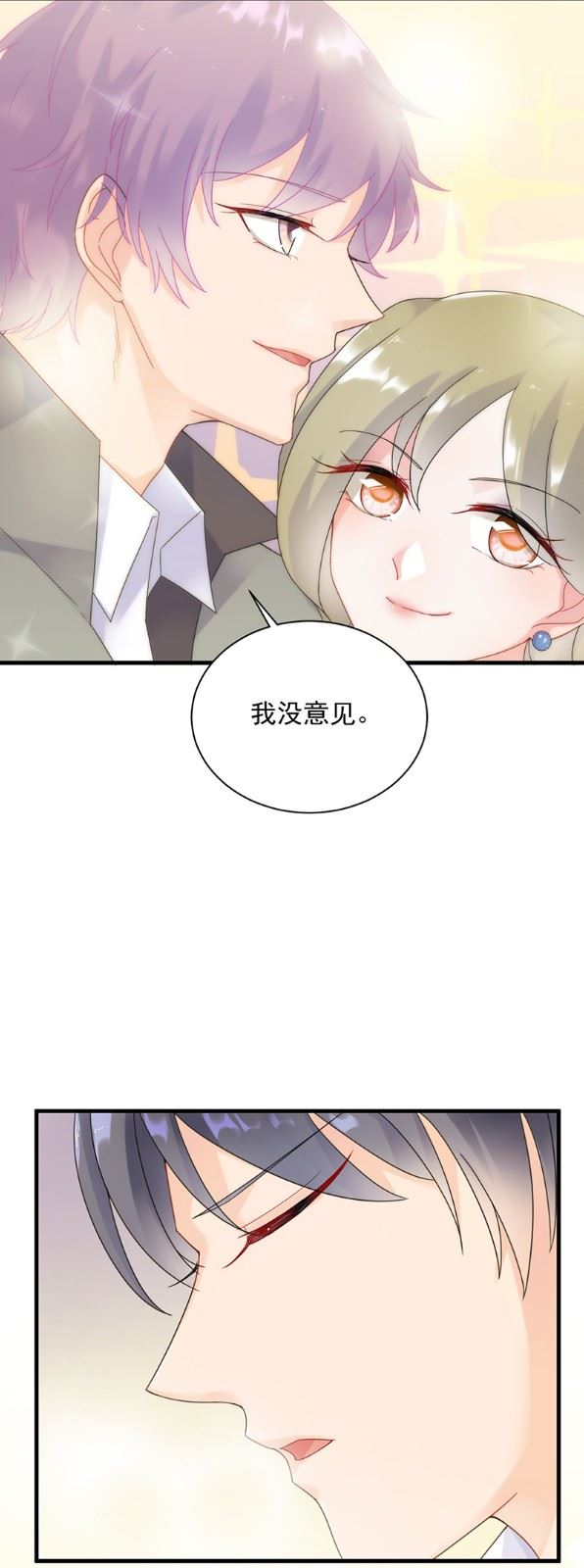 惹上首席总裁千金归来韩漫全集-有点意思无删减无遮挡章节图片 