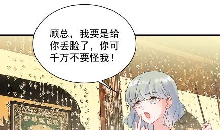 惹上首席总裁千金归来韩漫全集-有点意思无删减无遮挡章节图片 