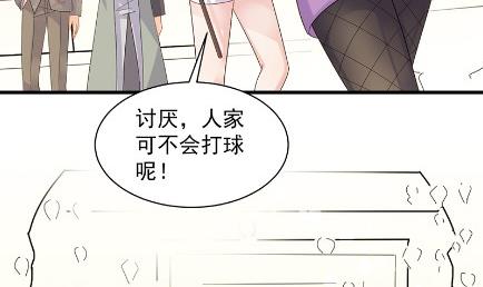 惹上首席总裁千金归来韩漫全集-有点意思无删减无遮挡章节图片 