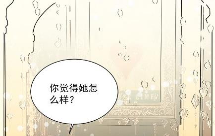 惹上首席总裁千金归来韩漫全集-有点意思无删减无遮挡章节图片 